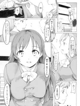 (成年コミック) [藤原俊一] ネトラレx家族計画 [DL版] (別版_005