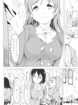 (成年コミック) [藤原俊一] ネトラレx家族計画 [DL版] (別版_006