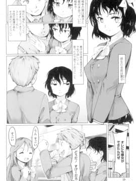 (成年コミック) [藤原俊一] ネトラレx家族計画 [DL版] (別版_008