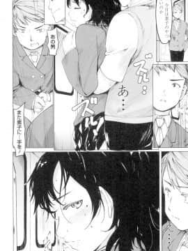 (成年コミック) [藤原俊一] ネトラレx家族計画 [DL版] (別版_013