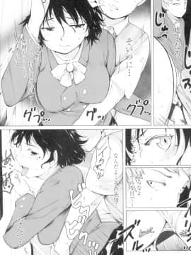 (成年コミック) [藤原俊一] ネトラレx家族計画 [DL版] (別版_015
