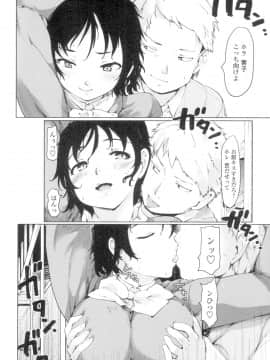 (成年コミック) [藤原俊一] ネトラレx家族計画 [DL版] (別版_016