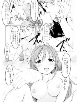 (成年コミック) [藤原俊一] ネトラレx家族計画 [DL版] (別版_025