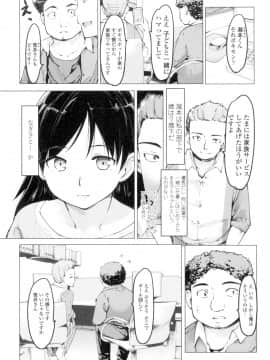 (成年コミック) [藤原俊一] ネトラレx家族計画 [DL版] (別版_031