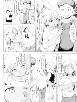 (成年コミック) [藤原俊一] ネトラレx家族計画 [DL版] (別版_040