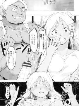 (成年コミック) [藤原俊一] ネトラレx家族計画 [DL版] (別版_045