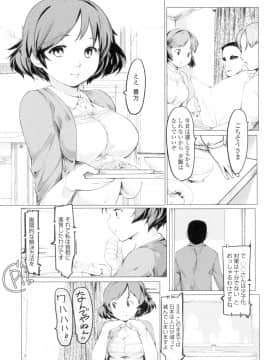 (成年コミック) [藤原俊一] ネトラレx家族計画 [DL版] (別版_051