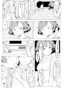 (成年コミック) [藤原俊一] ネトラレx家族計画 [DL版] (別版_054