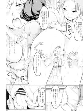(成年コミック) [藤原俊一] ネトラレx家族計画 [DL版] (別版_067