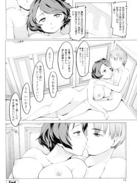 (成年コミック) [藤原俊一] ネトラレx家族計画 [DL版] (別版_072