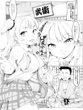 (成年コミック) [藤原俊一] ネトラレx家族計画 [DL版] (別版_073