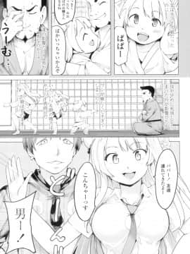 (成年コミック) [藤原俊一] ネトラレx家族計画 [DL版] (別版_075