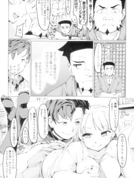 (成年コミック) [藤原俊一] ネトラレx家族計画 [DL版] (別版_078
