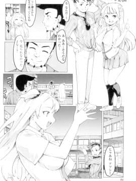 (成年コミック) [藤原俊一] ネトラレx家族計画 [DL版] (別版_082