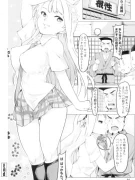 (成年コミック) [藤原俊一] ネトラレx家族計画 [DL版] (別版_092