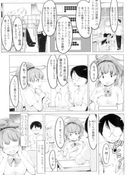 (成年コミック) [藤原俊一] ネトラレx家族計画 [DL版] (別版_095