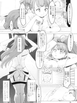 (成年コミック) [藤原俊一] ネトラレx家族計画 [DL版] (別版_096