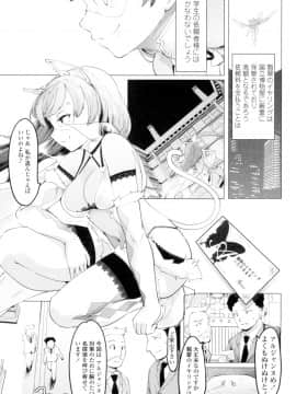 (成年コミック) [藤原俊一] ネトラレx家族計画 [DL版] (別版_097