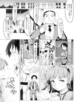 (成年コミック) [藤原俊一] ネトラレx家族計画 [DL版] (別版_101