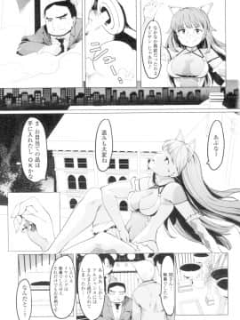 (成年コミック) [藤原俊一] ネトラレx家族計画 [DL版] (別版_111