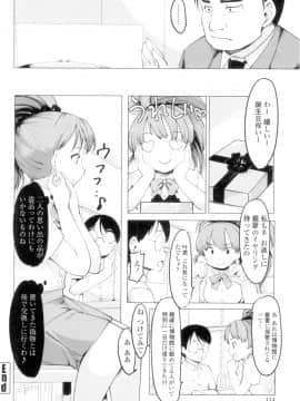 (成年コミック) [藤原俊一] ネトラレx家族計画 [DL版] (別版_112