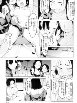 (成年コミック) [藤原俊一] ネトラレx家族計画 [DL版] (別版_117
