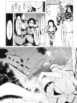 (成年コミック) [藤原俊一] ネトラレx家族計画 [DL版] (別版_119