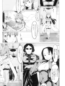 (成年コミック) [藤原俊一] ネトラレx家族計画 [DL版] (別版_120