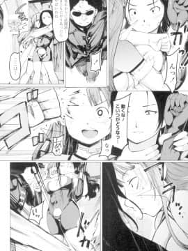 (成年コミック) [藤原俊一] ネトラレx家族計画 [DL版] (別版_122