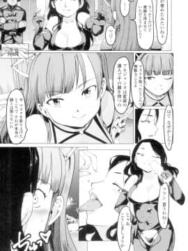 (成年コミック) [藤原俊一] ネトラレx家族計画 [DL版] (別版_124
