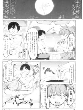 (成年コミック) [藤原俊一] ネトラレx家族計画 [DL版] (別版_134