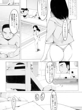 (成年コミック) [藤原俊一] ネトラレx家族計画 [DL版] (別版_143