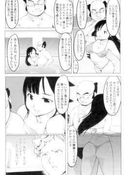 (成年コミック) [藤原俊一] ネトラレx家族計画 [DL版] (別版_148
