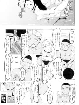 (成年コミック) [藤原俊一] ネトラレx家族計画 [DL版] (別版_153