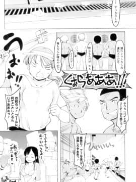 (成年コミック) [藤原俊一] ネトラレx家族計画 [DL版] (別版_154