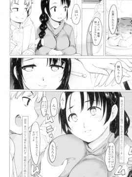 (成年コミック) [藤原俊一] ネトラレx家族計画 [DL版] (別版_165