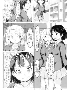 (成年コミック) [藤原俊一] ネトラレx家族計画 [DL版] (別版_176