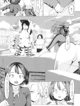 (成年コミック) [藤原俊一] ネトラレx家族計画 [DL版] (別版_178