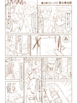 (成年コミック) [藤原俊一] ネトラレx家族計画 [DL版] (別版_197