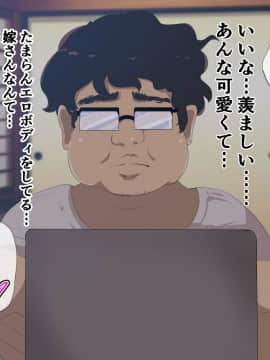 (同人CG集) [マカロニ帝国] 隣のギャル嫁を寝取って幸せにしたい だってクズ旦那のせいで彼女はいつも泣いてるから_tgsa (007)