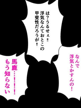 (同人CG集) [マカロニ帝国] 隣のギャル嫁を寝取って幸せにしたい だってクズ旦那のせいで彼女はいつも泣いてるから_tgsa (053)