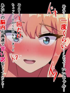 (同人CG集) [マカロニ帝国] 隣のギャル嫁を寝取って幸せにしたい だってクズ旦那のせいで彼女はいつも泣いてるから_tgsa (062)