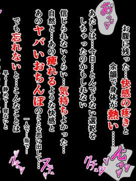 (同人CG集) [マカロニ帝国] 隣のギャル嫁を寝取って幸せにしたい だってクズ旦那のせいで彼女はいつも泣いてるから_tgsa (098)