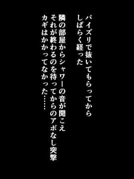 (同人CG集) [マカロニ帝国] 隣のギャル嫁を寝取って幸せにしたい だってクズ旦那のせいで彼女はいつも泣いてるから_tgsa (116)