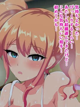 (同人CG集) [マカロニ帝国] 隣のギャル嫁を寝取って幸せにしたい だってクズ旦那のせいで彼女はいつも泣いてるから_tgsa (131)