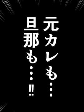(同人CG集) [マカロニ帝国] 隣のギャル嫁を寝取って幸せにしたい だってクズ旦那のせいで彼女はいつも泣いてるから_tgsa (197)