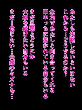 (同人CG集) [マカロニ帝国] 隣のギャル嫁を寝取って幸せにしたい だってクズ旦那のせいで彼女はいつも泣いてるから_tgsa (210)