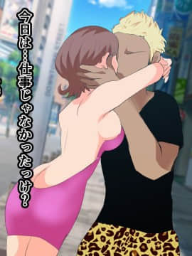 (同人CG集) [マカロニ帝国] 隣のギャル嫁を寝取って幸せにしたい だってクズ旦那のせいで彼女はいつも泣いてるから_tgsa (213)
