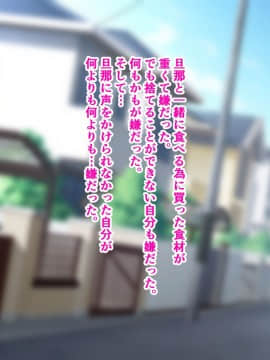(同人CG集) [マカロニ帝国] 隣のギャル嫁を寝取って幸せにしたい だってクズ旦那のせいで彼女はいつも泣いてるから_tgsa (215)