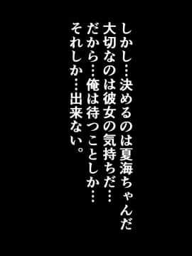 (同人CG集) [マカロニ帝国] 隣のギャル嫁を寝取って幸せにしたい だってクズ旦那のせいで彼女はいつも泣いてるから_tgsa (233)